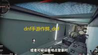 dnf手游作弊_dnf手游辅助破解修改器下载_作弊手游平台