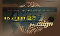 instagram官方版最新